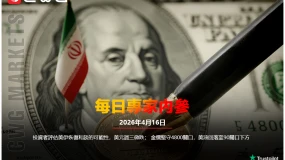 CWG資訊:投資者評估美伊恢復和談的可能性,美元週三微跌;金價堅守4800關口,美油回落至90關口下方