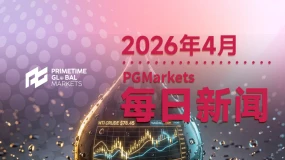 4月17日市场盘点