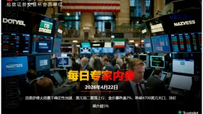 CWG资讯：因美伊停火前景不确定性加剧，美元周二震荡上行；金价暴跌逾2%，跌破4700美元关口，油价飙升超5%   