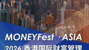 ATFX荣耀赞助香港金融峰会，以科技驱动智慧投资未来