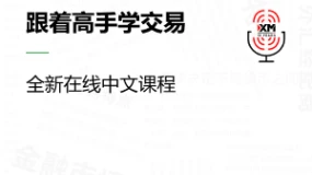 |XM| 中文在线直播讲座，下周预告（4/27-4/29）