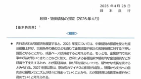 ATFX汇评：日本央行维持0.75%的利率不变，但三名委员支持加息