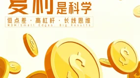 多空拉锯汇价震荡，超级央行周暗藏变数——MDM毫秒执行助你抢占先机