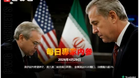 CWG資訊：美伊談判希望渺茫，美元週二結束兩日跌勢；金價測試4500關口，油價飆升超3%