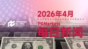 4月30日市场盘点