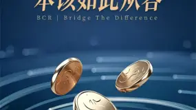 【BCR财经速递】金价跌至一个月低点：鹰派美联储与中东战火双重夹击