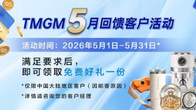 把握行情，收获好礼｜TMGM上新35支热门美股，五月入金送礼活动同步开启！