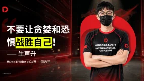 #DooTrader 决赛选手访谈 | 生声升：犹豫的代价是 100 万