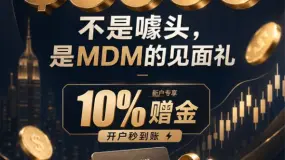 欧央行4月决议按兵不动：能源风险双升，市场稳中待变