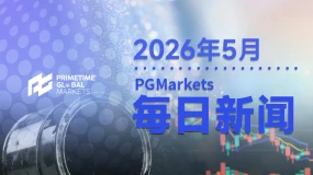 伊朗已递交和谈新方案，巴基斯坦对达成协议前景表示乐观