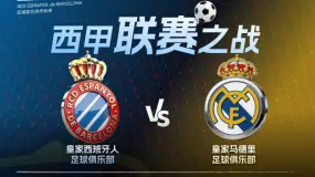 DBG Markets携手RCD Espanyol，迎战第八主场