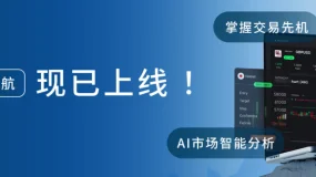 ATFX正式推出AI驱动决策支持工具“AT智眸”，开启智能交易生态新范式