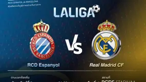 DBG Markets และ RCD Espanyol: ศึกเหย้านัดที่ 8 กำลังจะมาถึง