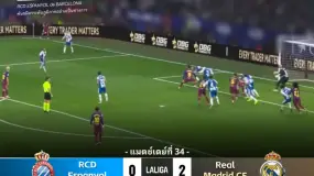 Match Recap | ลาลีกา 2026 นัดที่ 34: เอสปันญ่อล พบ เรอัล มาดริด