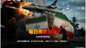 CWG資訊：美軍再度襲擊伊朗，美元週四先跌後漲；金價4765之下遇阻，油價漲超2%