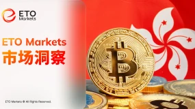 ETO Markets 市场洞察|美国 CLARITY 法案提速,稳定币禁息重划美元规则,香港高地承压