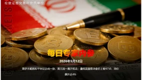 CWG资讯：美伊未能就和平协议达成一致，美元周一高开低走；逢低买盘推动金价上破4750，油价飙升近4%