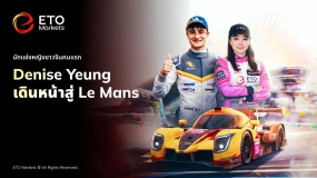 ETO Markets สนับสนุน Denise Yeung นักแข่งหญิงชาวจีนคนแรกบนเวที Le Mans