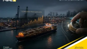 مؤشر أسعار المستهلك (CPI): المحرك الرئيسي لقرارات السياسة النقدية وتحركات الأسواق