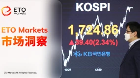 ETO Markets 市场洞察｜三星与 SK 海力士造富外溢，韩国芯片股进入全民狂欢