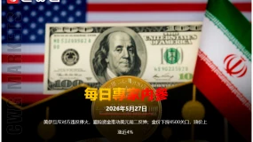 CWG資訊：美伊互斥對方違反停火，避險資金推動美元週二反彈；金價下探4500關口，油價上漲近4%