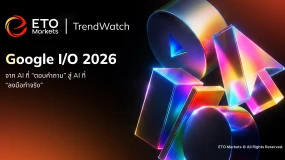 ETO Markets TrendWatch |  Google I/O 2026: จาก AI ที่ตอบคำถาม สู่ AI ที่ขับเคลื่อนการลงมือทำ