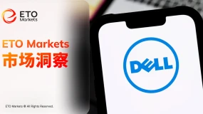 ETO Markets 市场洞察｜戴尔 AI 服务器收入暴增 757%，全年指引上调至 1670 亿美元