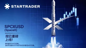 开辟全球顶级航天资产配置通道 STARTRADER星迈重磅推出 SpaceX 交易产品 SPCXUSD