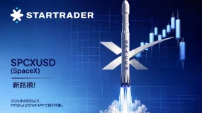 STARTRADER、SPCXUSDを追加。SpaceXのIPO期待を背景に、新たな取引機会を提供