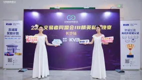 KVB Hosts Successful 2026 Traders Alliance IB Elite Private Dinner in Changsha