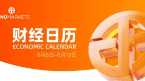 Juno Markets 丨财经日历 (6.8-6.13）