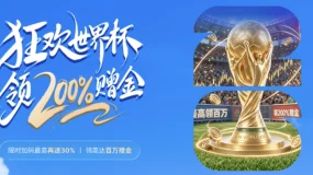 🎁6 月新客百万赠金来袭｜入金领多重福利 + 免费世界杯抽奖✨