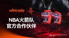 共振全球舞台：WeTrade与NBA火箭队正式达成官方战略合作 
