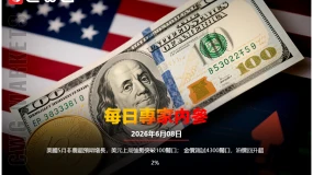 CWG資訊:美國5月非農超預期增長,美元上週強勢突破100關口;金價測試4300關口,油價回升超2%