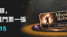 以音樂對話年輕世代 VT Markets邀您親臨KKBOX香港風雲榜