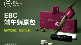 EBC端午“躺赢”邀请,一起去感受草地和晚风