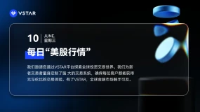 VSTAR每日美股行情(10/06/2026)