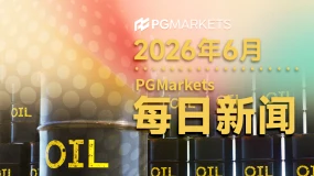 一周展望：美伊签约就差临门一脚？沃什“首秀”在即，黄金等待筑底
