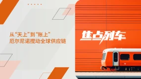 【焦点列车】天气左右经济 理清厄尔尼诺下的财富逻辑