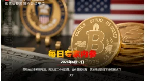 CWG资讯:美联储加息预期降温,美元周二小幅回落;金价震荡走高,美油连续四日下挫或测试75关口
