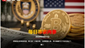 CWG資訊：美聯儲加息預期降溫，美元週二小幅回落；金價震盪走高，美油連續四日下挫或測試75關口