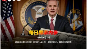 CWG資訊:聯準會維持鷹派利率不變,美元週三大幅上漲;金價回落近2%,國際原油延續跌勢