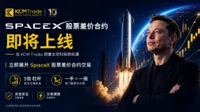 KCM Trade 宣布SpaceX 股票差价合约新产品即将重磅上线!