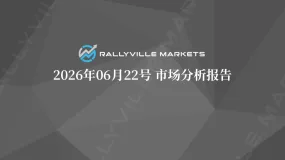 Rallyville每日市场分析-6月22日