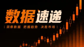 JunoMarkets 昨夜数据短评📊