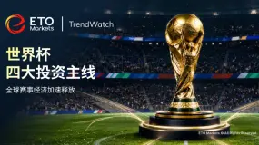 ETO Markets TrendWatch｜世界杯激战正酣，最值得关注的四条赛道