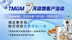 超级七月，FOMC+财报季+数据潮｜TMGM入金送礼活动助您把握多重机遇，行情好礼兼得