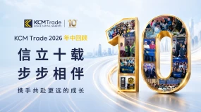 KCM Trade 2026上半年成果發佈:十載里程碑啟序,全球殊榮加冕同行
