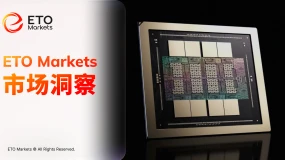 ETO Markets 市场洞察｜英伟达路演释放增长信号，Rubin Ultra 延期疑云降温
