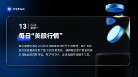 VSTAR每日美股行情(13/07/2026)